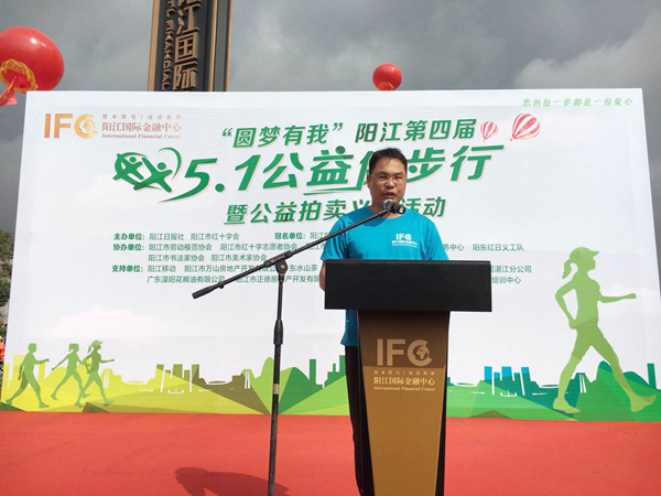 阳江国际金融中心”五一健步走“活动高少帆总经理讲话.jpg