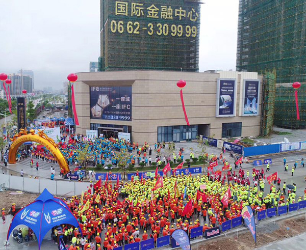 阳江国际金融中心”五一健步走“活动现场.jpg